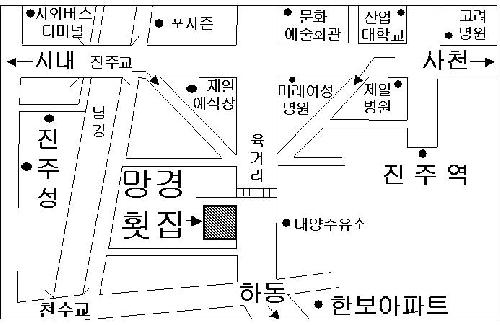 망경횟집