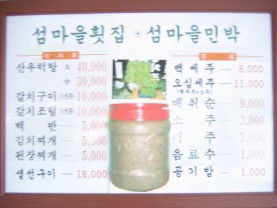 섬마을횟집