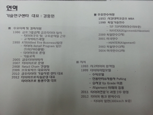 타이어프로 창경궁점 대표 이미지