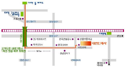 대전인재사