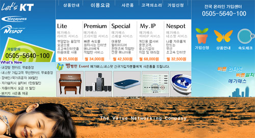 티엔정보통신