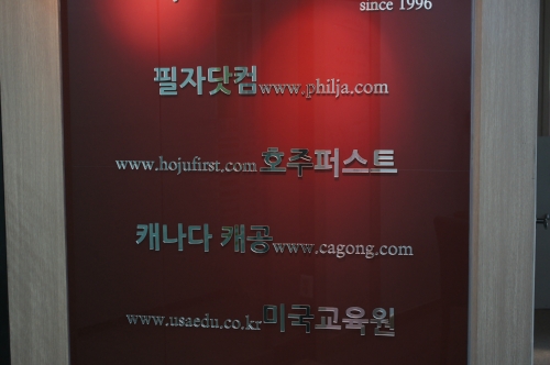 엠버시 유학원