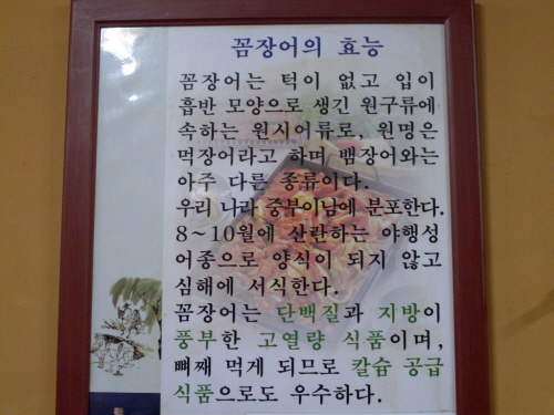 참숯불꼼장어