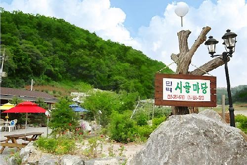 시골마당펜션