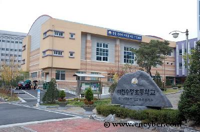 수정초등학교