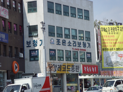 조은소리보청기 수원팔달센터 대표 이미지