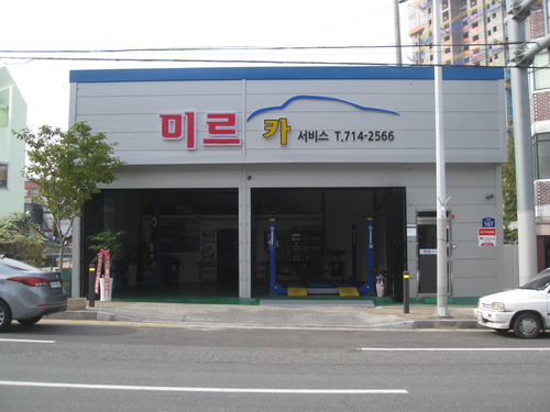미르카서비스 대표 이미지