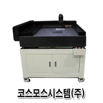 코스모스시스템