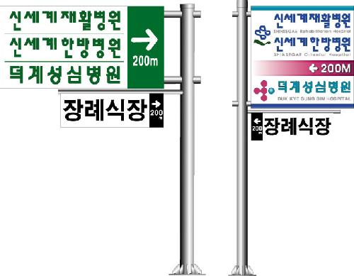 신세계병원장례식장