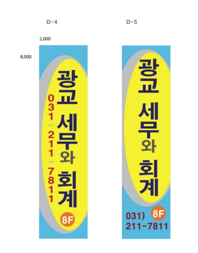 광교세무와회계