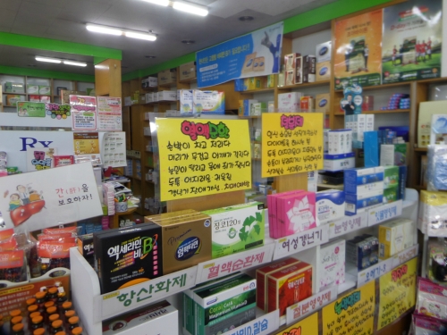 건강프라자약국