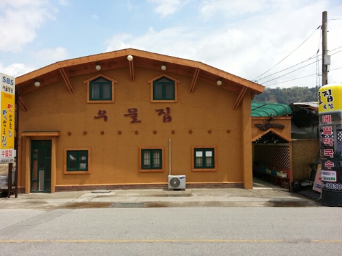우물집 본점