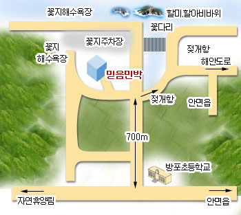믿음펜션