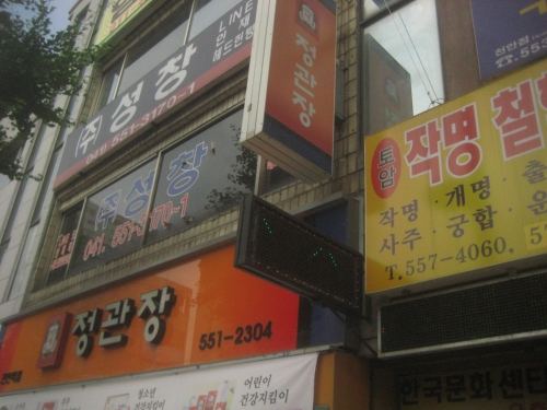 토암작명철학관