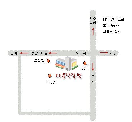 와룡건강원