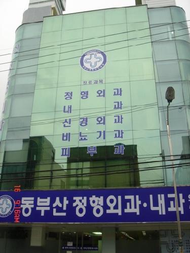 기장연세요양병원 이미지