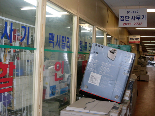 첨단사무기