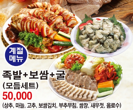 화정족발김포점