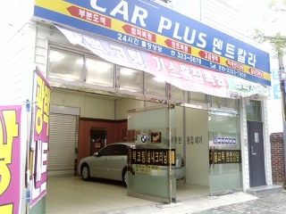 카플러스덴트칼라