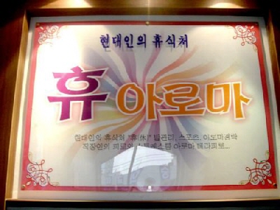 휴아로마 중화산점