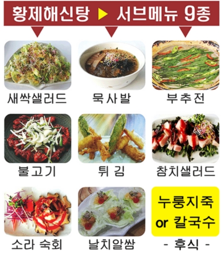 송이복칼국수본점