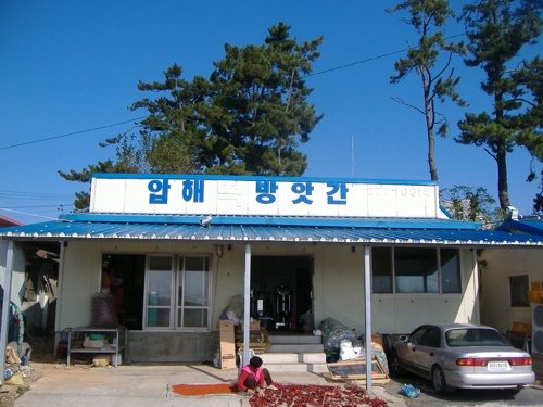 압해떡방앗간