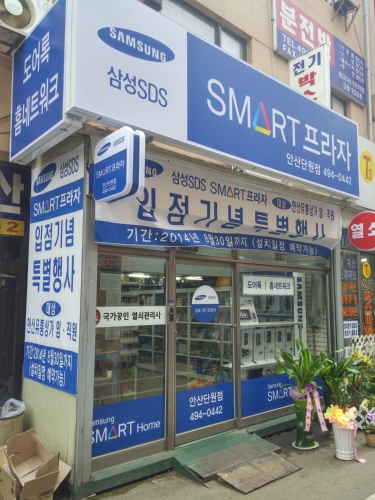 삼성스마트프라자 경동원