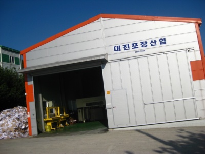 대진포장산업