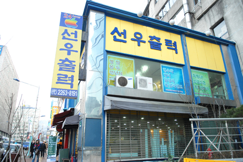 선우출력