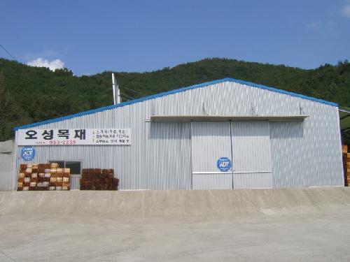 오성목재