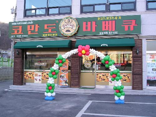 코만도바베큐