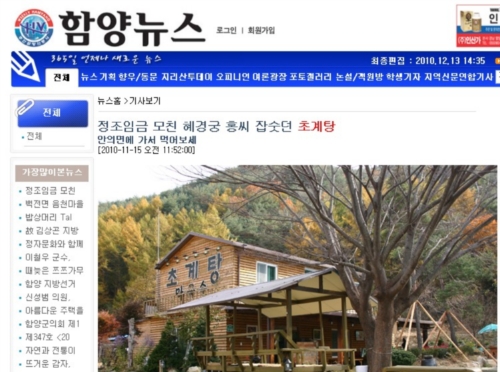 농월초계탕