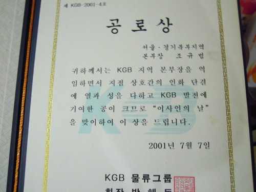 KGB 강남서부점