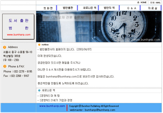 도서출판 범한