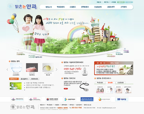 맑은눈안과의원 대표 이미지