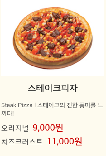 피자스쿨 수원영화점