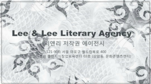 리앤리에이전시