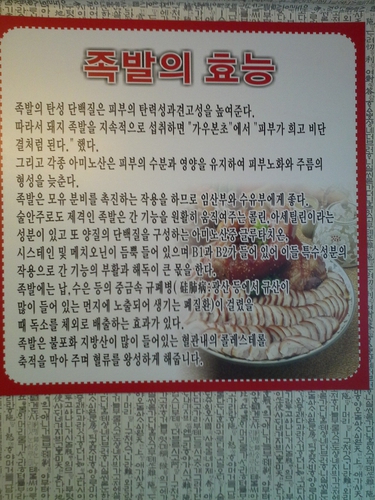 황금장충동한방족발
