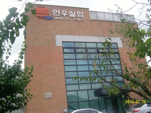 인우실업