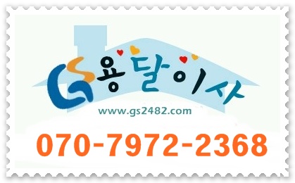 GS익스프레스 도봉점