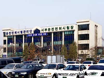 서울 강서구 운전학원추천 운전교습 운전면허학원 운전면허필기시험 운전연수 운전면허시험관리단