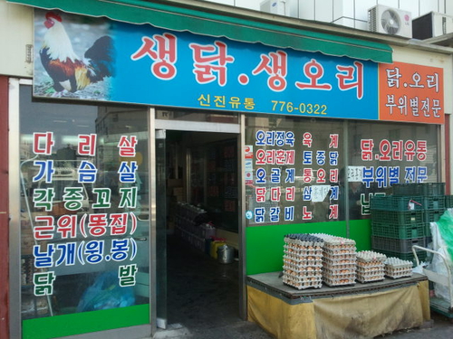 신진유통경주대리점