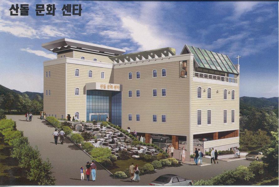 산돌중앙교회