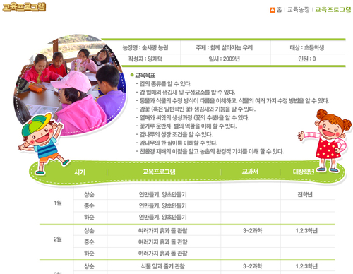 숲사랑 농원