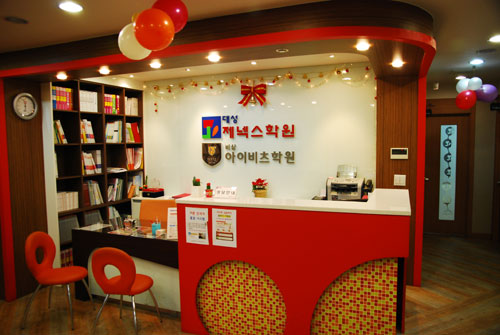 대성초등제넥스학원
