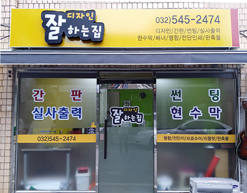 디자인 잘하는 집