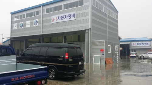 에이원자동차정비