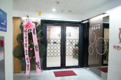 인천평화의료복지사회적협동조합평화치과의원
