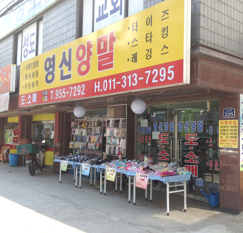영신섬유
