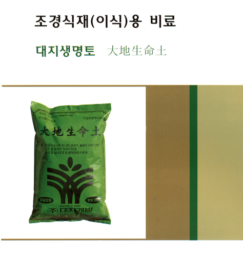 경림조경농원